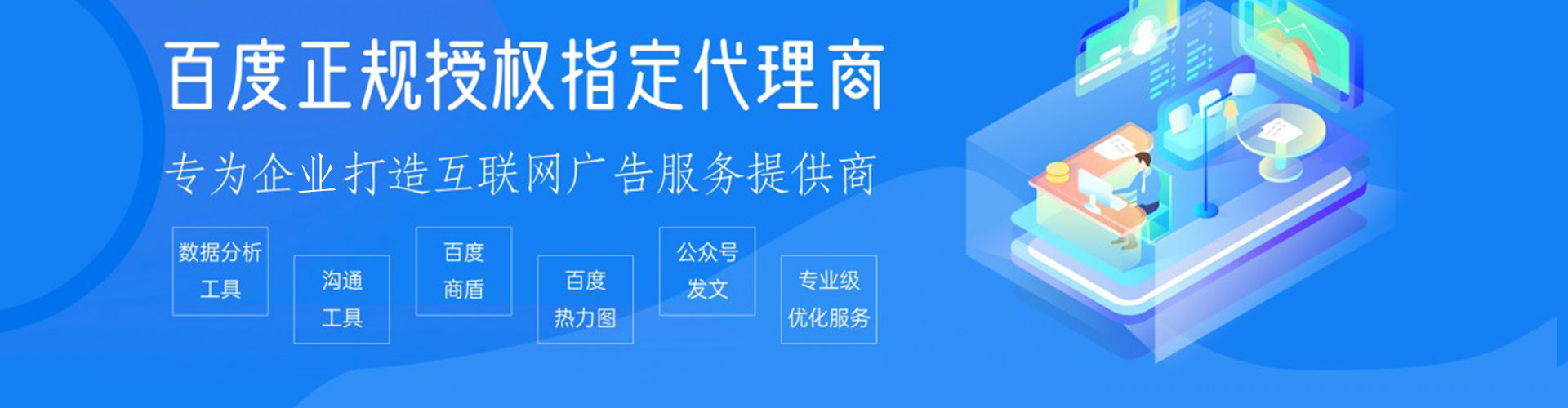 五莲百度sem
