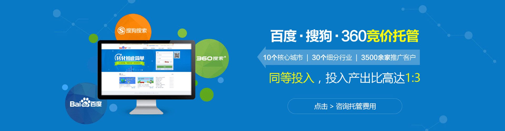五莲百度包年竞价